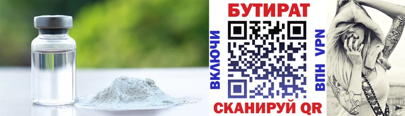 БУТИРАТ GHB Буй