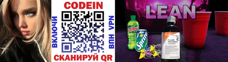 гидра сайт  Буй  Codein Purple Drank 